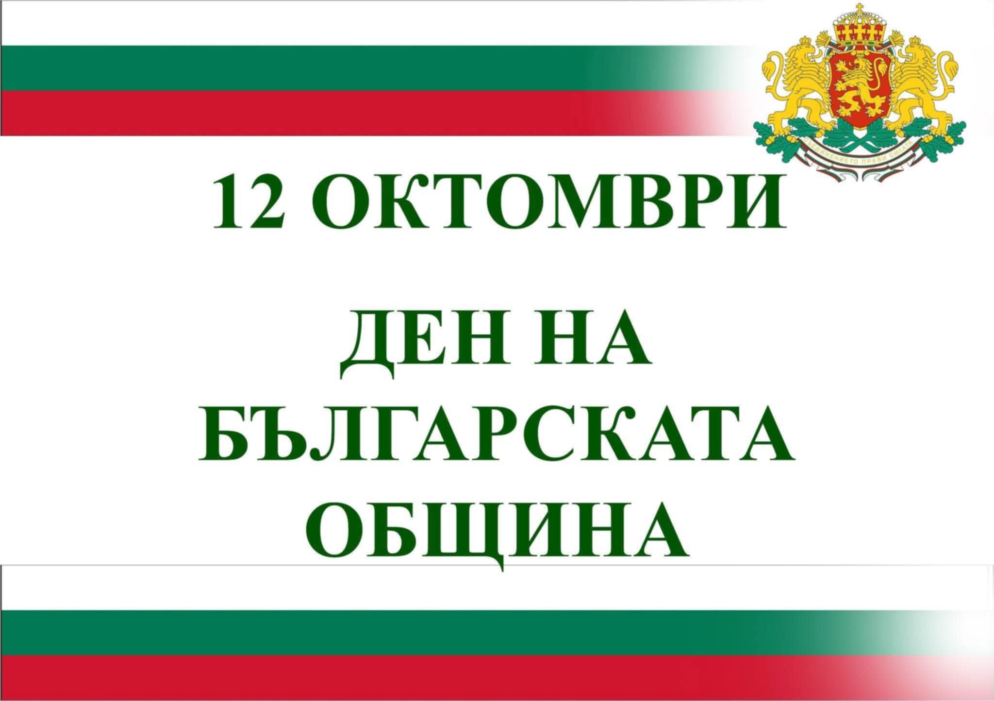 Урок по местно самоуправление на терен 