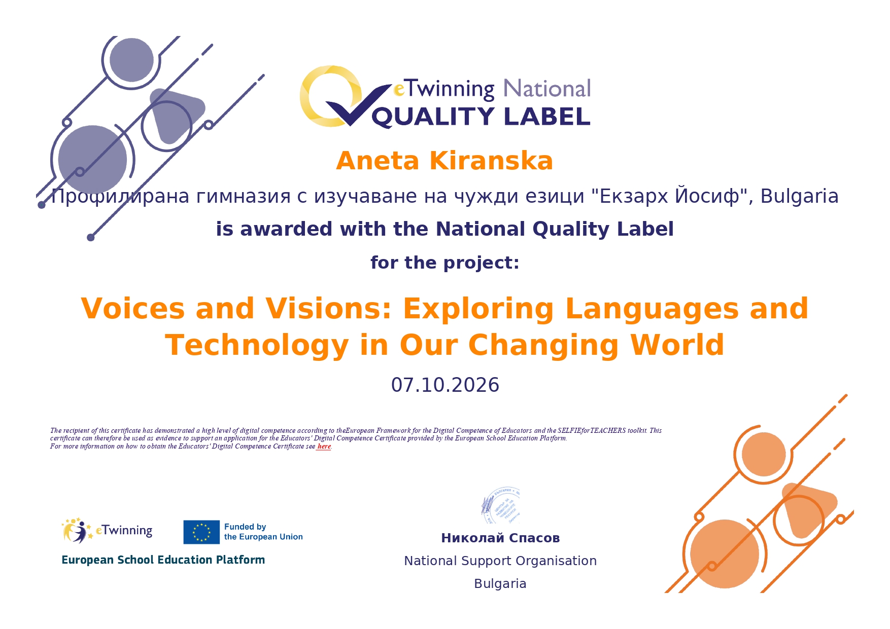 National quality label project 2026 page 0001